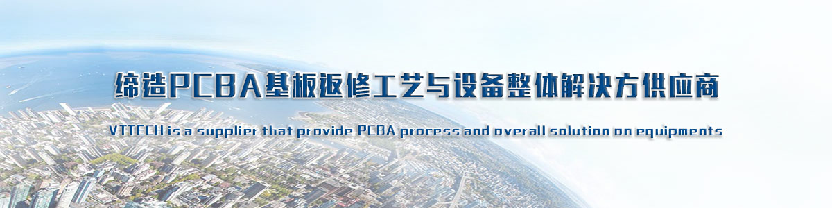 崴泰BGA返修臺(tái)廠家